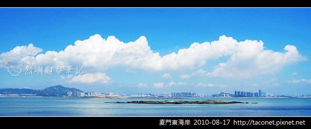 廈門東海岸_20