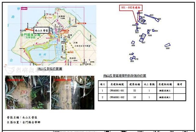 nEO_IMG_南山五營區_01