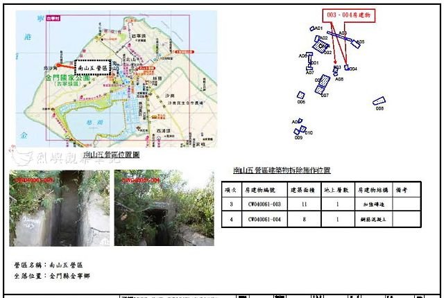 nEO_IMG_南山五營區_02