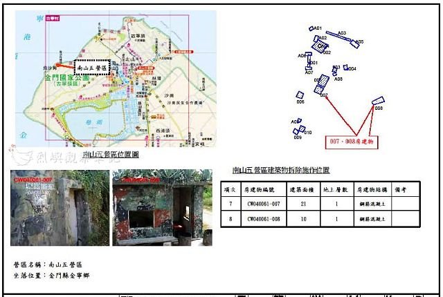 nEO_IMG_南山五營區_04