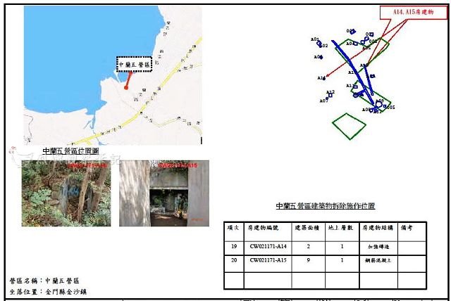 中蘭五營區_07