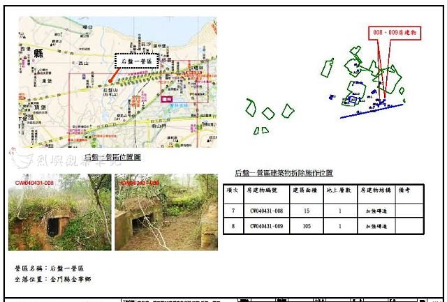 后盤一營區_04