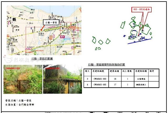 后盤一營區_02