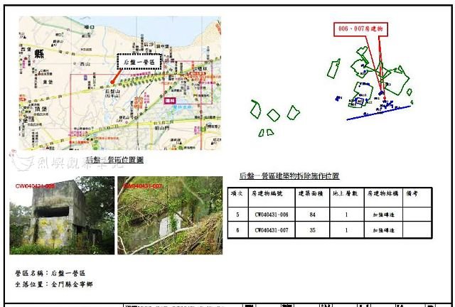 后盤一營區_03