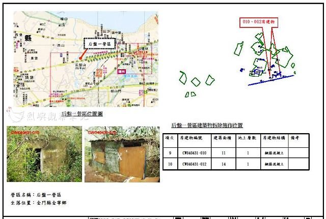 后盤一營區_05