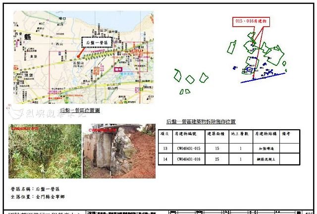 后盤一營區_07