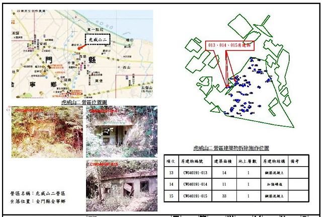 虎威山二營區_05