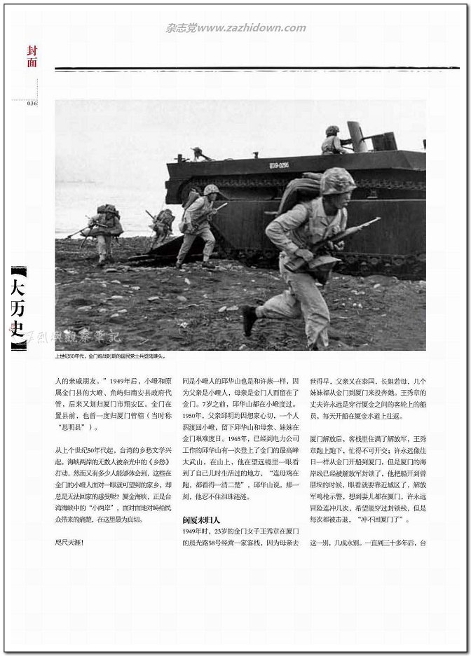 nEO_IMG_Nation.History.201207_頁面_035