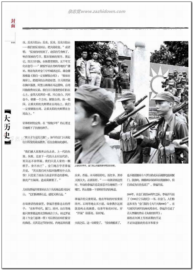 nEO_IMG_Nation.History.201207_頁面_039