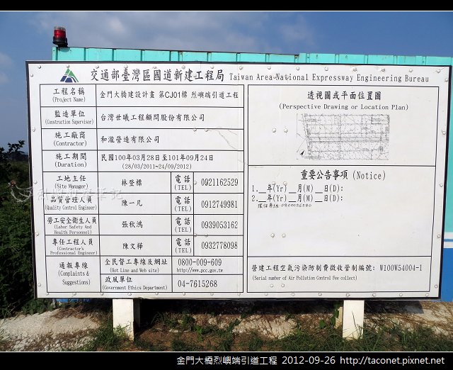 金門大橋烈嶼端引道工程 _07