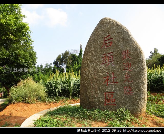 麒麟山登山步道 _02