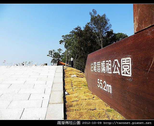 羅厝媽祖公園_26