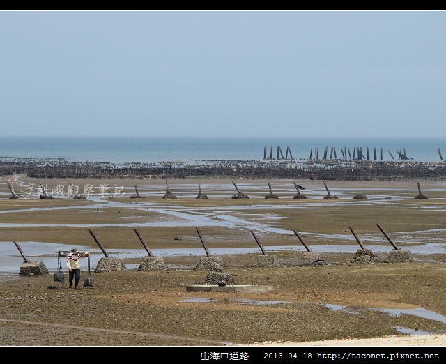 出海口道路_01