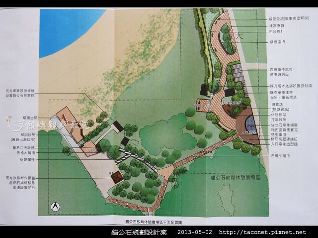 貓公石規劃設計案_02