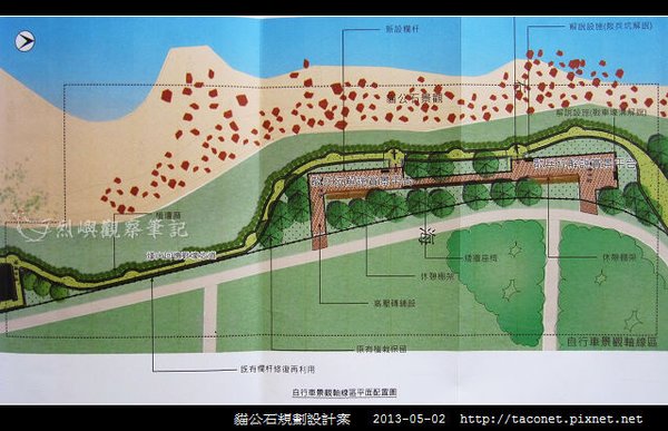 貓公石規劃設計案_04