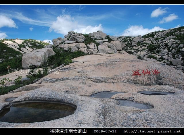 漳州南太武山_30