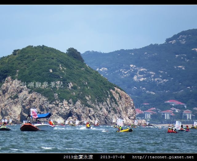 2013金廈泳渡_05.jpg