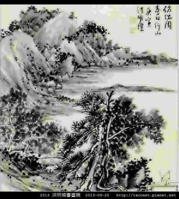 洪明燦書畫展_25.jpg