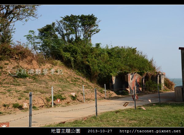 地雷主題公園_21.jpg