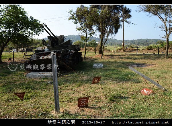 地雷主題公園_26.jpg