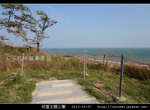 地雷主題公園_29.jpg