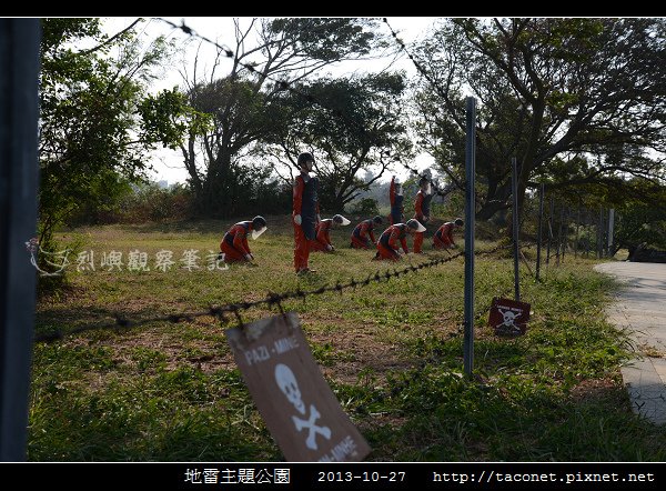 地雷主題公園_30.jpg