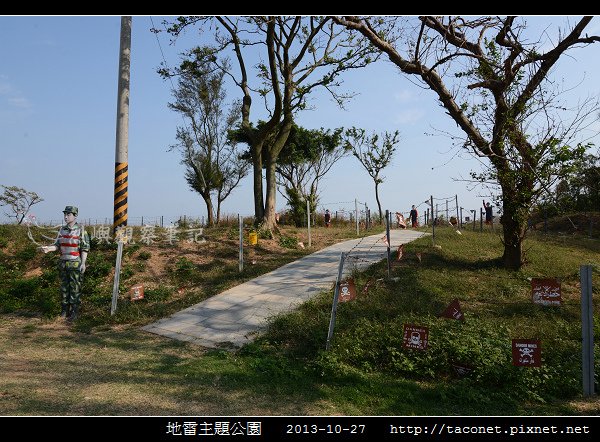 地雷主題公園_34.jpg