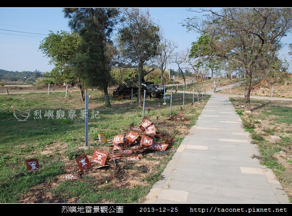 烈嶼地雷景觀公園_03.jpg