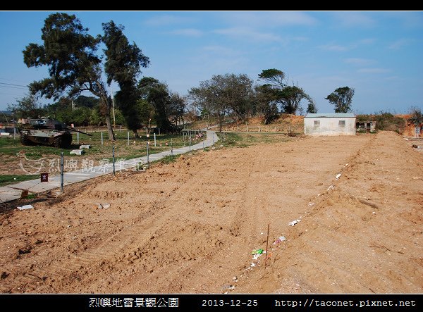 烈嶼地雷景觀公園_04.jpg