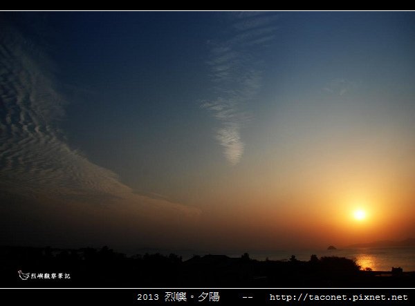 2013 烈嶼夕陽_07.jpg