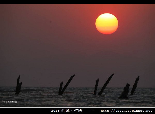 2013 烈嶼夕陽_62.jpg