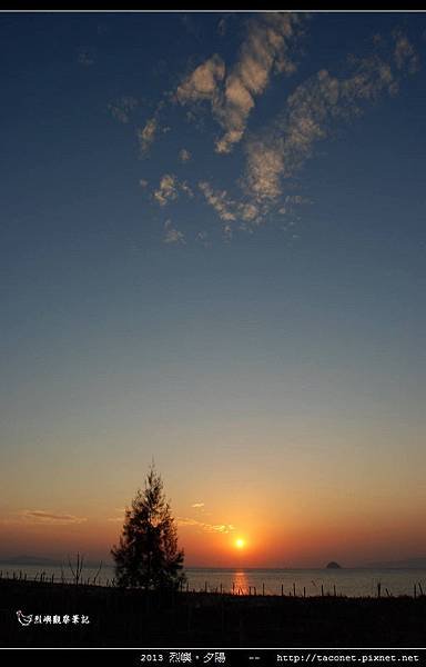 2013 烈嶼夕陽_70.jpg