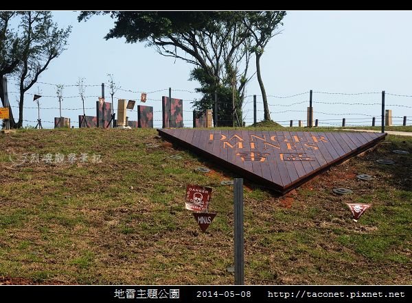 地雷主題公園_16.jpg