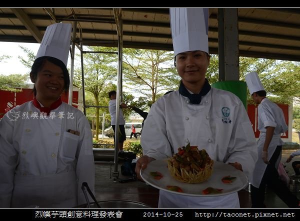 烈嶼芋頭創意料理_08.jpg