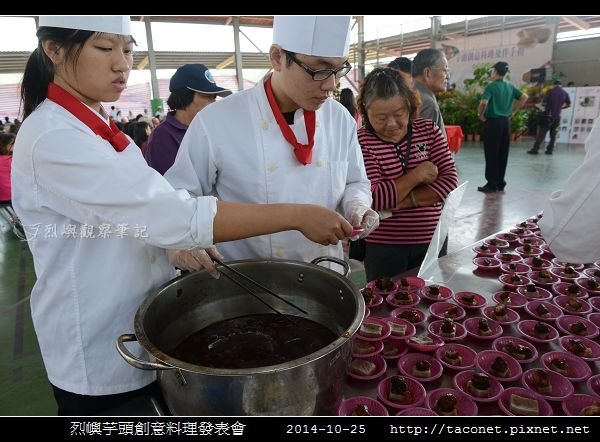 烈嶼芋頭創意料理_21.jpg