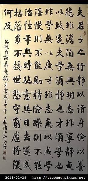 樂歲勤耕-孫國粹書法展_05.jpg