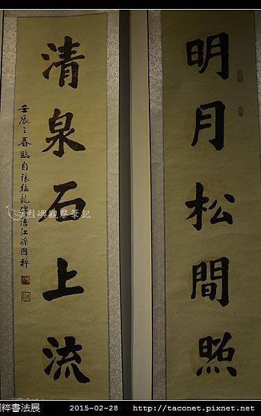 樂歲勤耕-孫國粹書法展_07.jpg