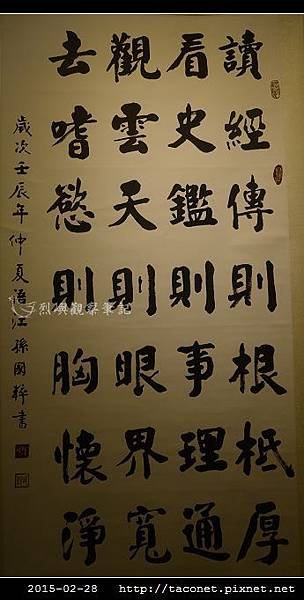 樂歲勤耕-孫國粹書法展_17.jpg