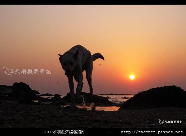 2015l烈嶼夕陽回顧_003.jpg