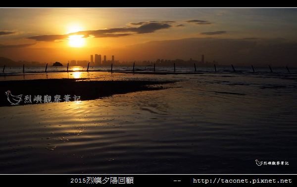 2015l烈嶼夕陽回顧_005.jpg