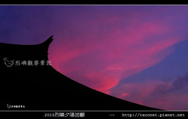 2015l烈嶼夕陽回顧_008.jpg