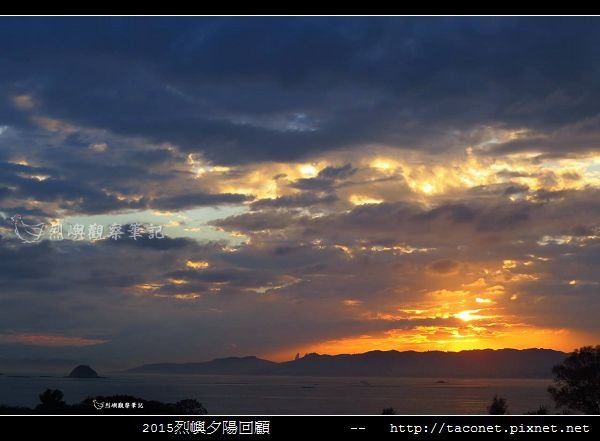 2015l烈嶼夕陽回顧_011.jpg