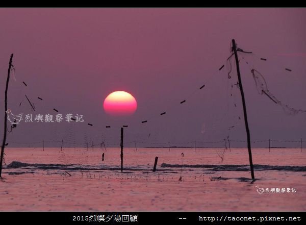 2015l烈嶼夕陽回顧_020.jpg