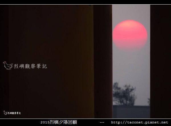 2015l烈嶼夕陽回顧_024.jpg