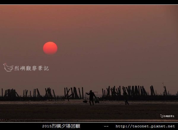 2015l烈嶼夕陽回顧_025.jpg