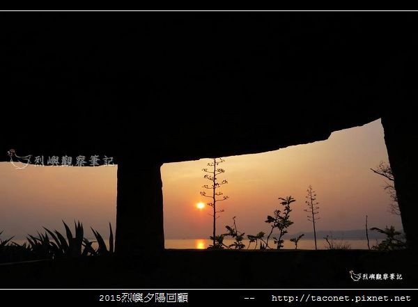 2015l烈嶼夕陽回顧_026.jpg