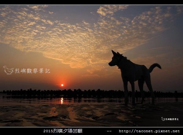 2015l烈嶼夕陽回顧_027.jpg