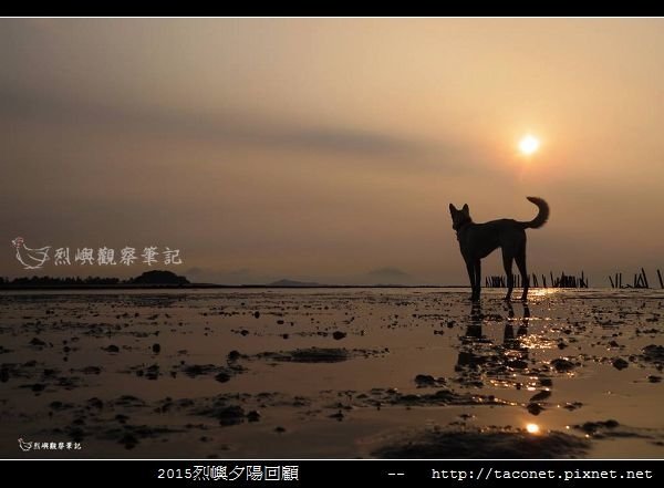 2015l烈嶼夕陽回顧_031.jpg