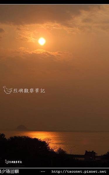 2015l烈嶼夕陽回顧_041.jpg