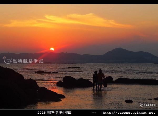 2015l烈嶼夕陽回顧_043.jpg